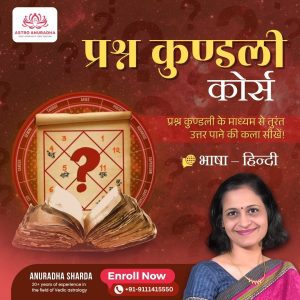 Prashna Kundali Course Hindi 2025