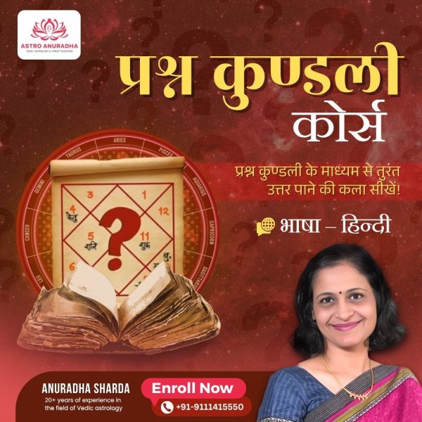 Prashna Kundali Course Hindi 2025