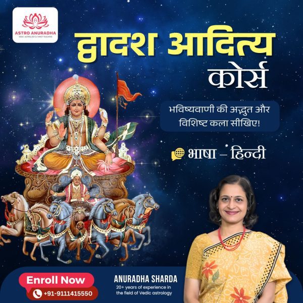 DWADASH ADITYAS COURSE - Hindi