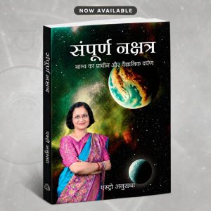 Now Available_ Cosmic Book Mockup
